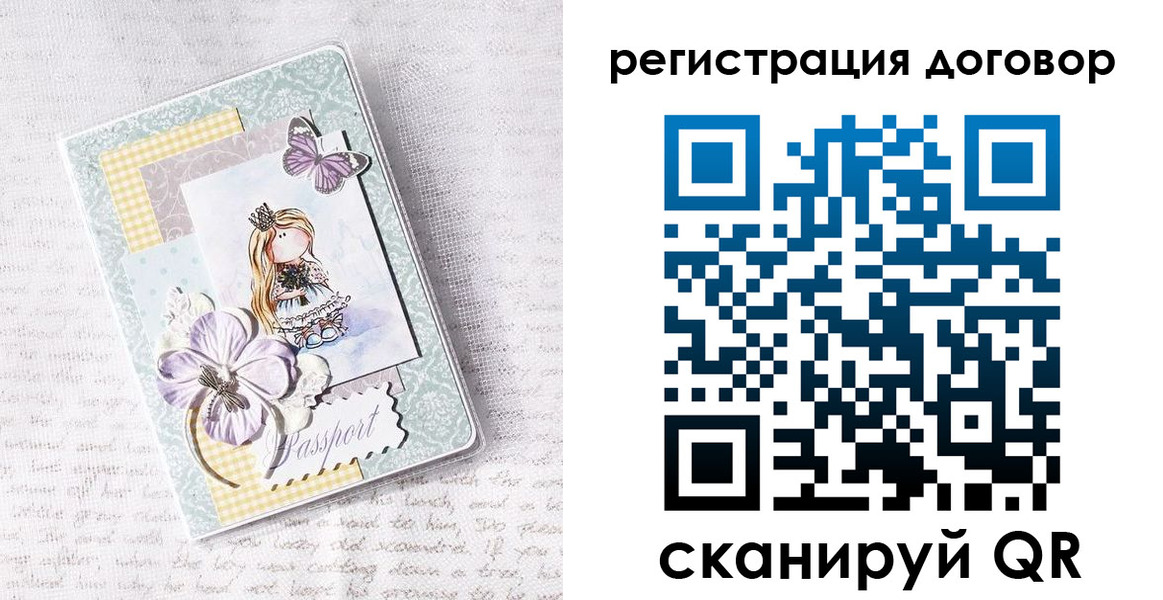 прописка для школы в Бахчисарае